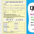 (주)신우인쇄