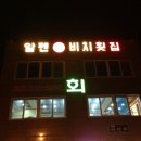 알펜옥비치 이미지