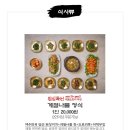 남한산성 백숙거리 이미지