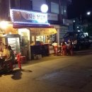 불타는닭꼬치 이미지