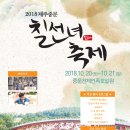 칠선녀 이미지