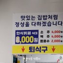 한식뷔폐칠성경희대점 이미지