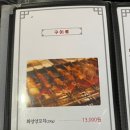 군산양꼬치