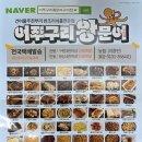 어쭈구리왕문어 구미점 | 구미 어쭈구리왕문어 건어물