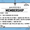 숲속의와인창고 이미지