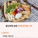 부산진어묵