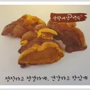 상황버섯 향촌 이미지