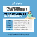 판교성모내과