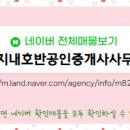 퍼스트공인중개사사무소 이미지