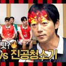 8월11일 뭉쳐야 찬다 시즌3 선공개 비디오 분석 중 벌어진 '안정환 vs 김남일'의 네 탓 내 탓 설전 한판 영상 이미지