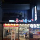 동네방네(웅천점) 이미지