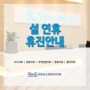 운정365정형외과의원 이미지