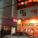 황실헤어코디 - 구미시 | 황실헤어코디