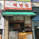 분식문방구둔산 | 대전 떡반집 후기와 정보