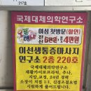 예스복싱 | 영등포 I &lt;이선생 통증마사지&gt;, 통증 마사지, 재활 마사지를 찾는다면, 솔직 추천후기!
