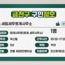 세림세무회계사무소