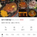 대전식육식당 이미지