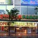 온골팬시문구 이미지