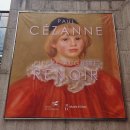 세실예술기획 | 예술의전당 한가람디자인미술관 < 오랑주리 오르세 미술관 특별전 : 세잔, 르누아르 > 전시 후기