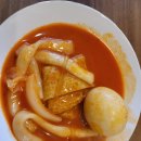 누를황떡볶이 이미지