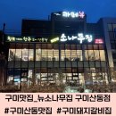 뉴소나무집 이미지