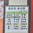 [내돈내산] 대구 동대구 율하 로컬맛집 동의보쌈왕족발 진짜 부드러운 보쌈정식 후기