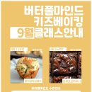 버터풀마인드 이미지