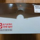 bhc춘천후평점 이미지