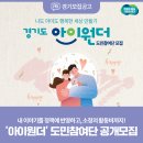 아이원더