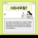 바른HR 이미지