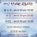 혜인한방병원 이미지