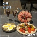 마곡와인바 익스퍼 랩(exper) 후기 (주차 2시간 무료)