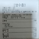 매머드 익스프레스 방이점