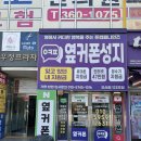 ㈜스피드플러스원 평택점 | 오산 휴대폰 성지 핸드폰 잘사는 방법