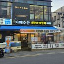 사평대로 | 방어의계절 자매수산 강남본점 웨이팅후기