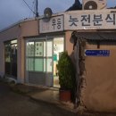 놋전마을 이미지