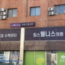 웰니스크리닉 이미지