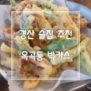 박캬스 네이버블로그