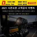 디모터페어