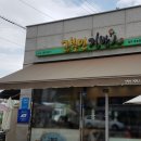 고봉민김밥인철원동송점 이미지