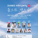 라비에벨 이미지