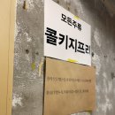 곱창이곶 | 곱창이곶 곱창매니아 커플이 뽑은 강남 방배 최고맛집! 콜키지프리 가능