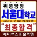 한국화에이맥스미술학원 - 동구 동계천로 74 | 한국화에이맥스미술학원