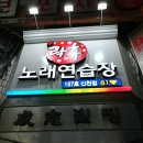 테마노래연습장 이미지