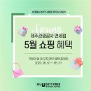 제주관광공사 이미지