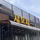 삼오정 | 제천 장락동 맛집 삼오정 가족 외식으로 다녀온 후기