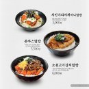 역전야채 - 원주시 역전시장길 16 | 역전야채