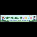 아인유치원 이미지