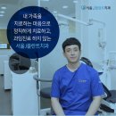 서울제이플란트치과의원 이미지