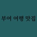 해미관 이미지
